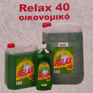 RELAX 40 Οικονομικό